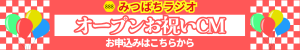 お祝いCMフォーム