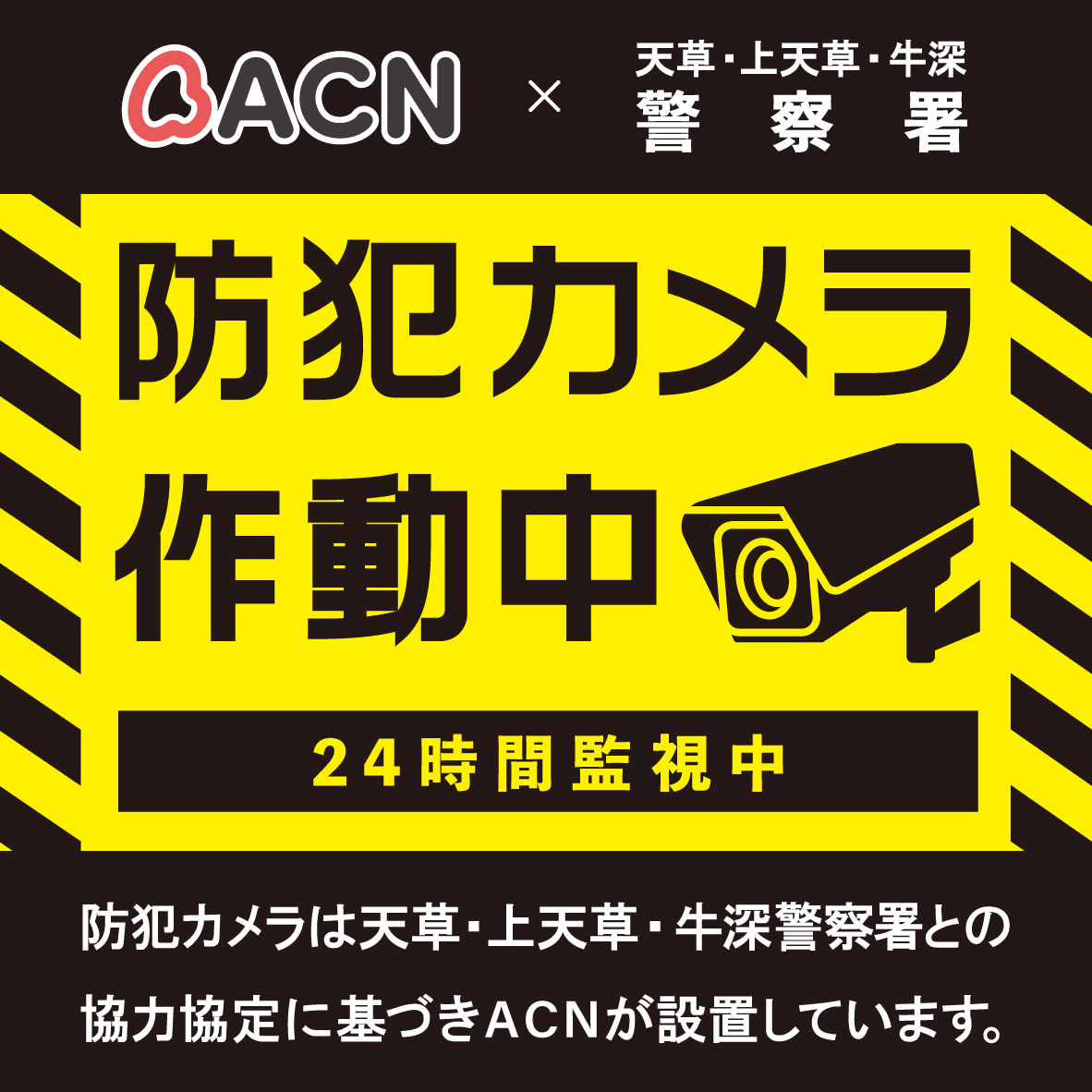 防犯カメラ作動中 ステッカー