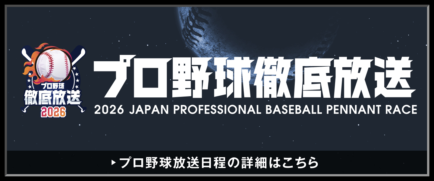 NPB2026