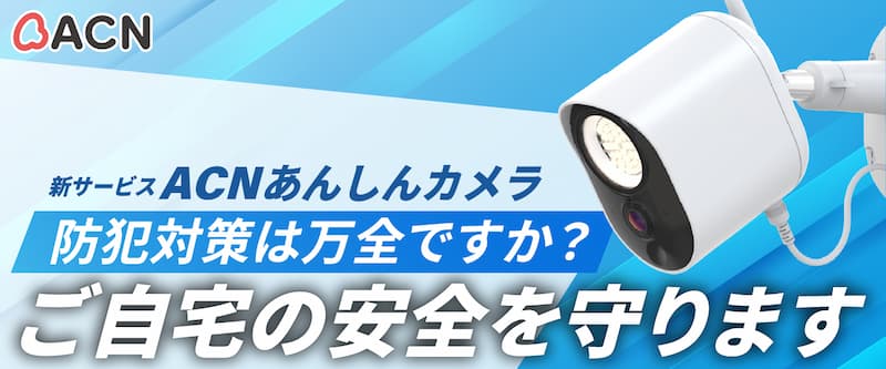 防犯カメラ